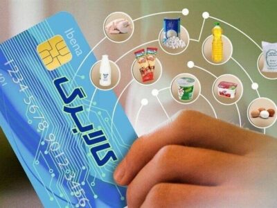 مهلت خرید از کالابرگ الکترونیکی تا پایان آبان اعلام شد
