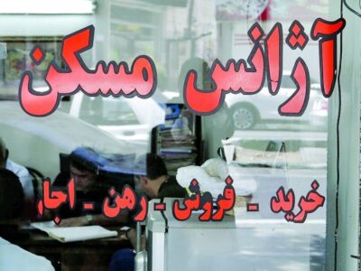 ممنوعیت رد و بدل وجه در بنگاه‌های معاملات ملکی