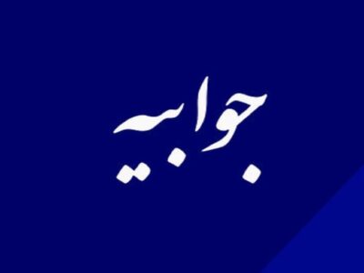 توضیحات شستا درباره یک خبر