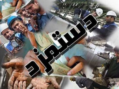 جلسه کمیته مزد با کارشناسان هفته آینده برگزار می‌شود