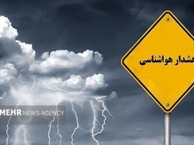صدور هشدار تشدید سامانه بارشی؛ هشدار بارش برف و تگرگ در ۱۶ استان کشور
