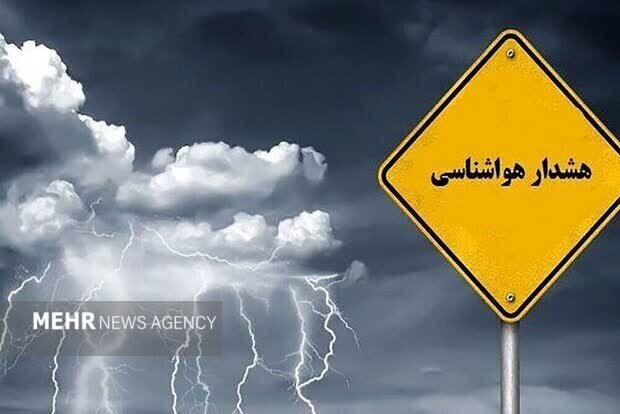 هشدار هواشناسی کشاورزی و دریایی و اعلام وضعیت سطح نارنجی