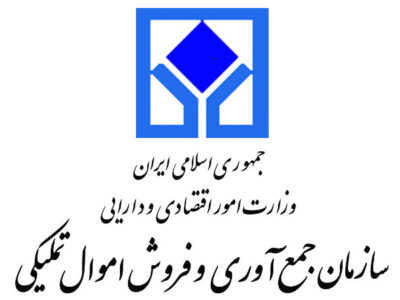 تشکیل کارگروه مشترک، گامی جدید برای همکاری اموال تملیکی و بهزیستی