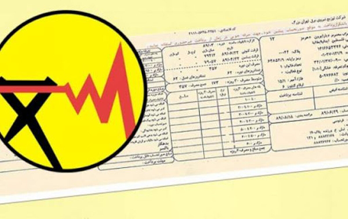 هر عدد در قبض به چه معناست؟