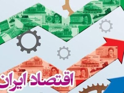 از مهار تحریم تا طراحی رشد؛ ۱۷ پیشنهاد راهبردی برای جهش ایران