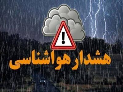 بارش باران و برف در اغلب مناطق کشور؛ کاهش محسوس دما تا پایان هفته