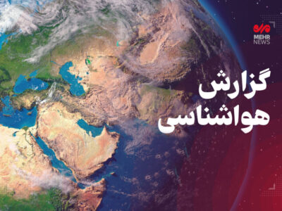 پایان بارندگی در شرق کشور؛ افزایش دما و وزش بادهای شدید در راه است