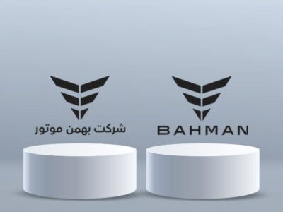 گروه خودروسازی بهمن در میان ۱۰ شرکت پیشرو در رتبه‌بندی IMI سال ۱۴۰۴