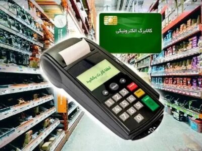 افزوده شدن میوه و خرما به کالابرگ از ۱۵ اسفند