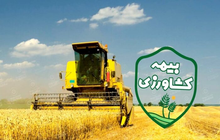 خدمات بیمه کشاورزی هوشمندسازی می‌شود