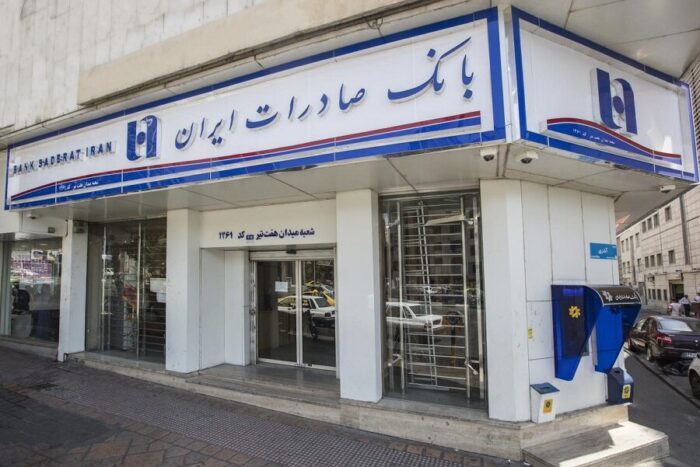 رفع کامل اختلال خدمات کارت‌محور بانک صادرات ایران