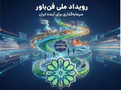 حمایت ۲ میلیارد تومانی بنیاد مستضعفان از تیم‌های فناور