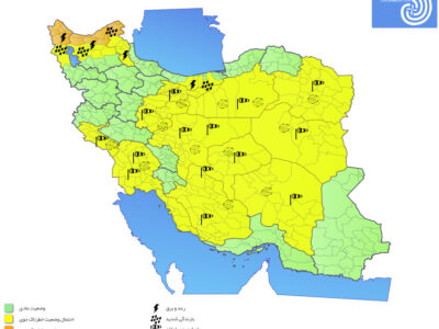 صدور هشدار نارنجی هواشناسی؛ تشدید بارش‌ها در ۳ استان از فردا