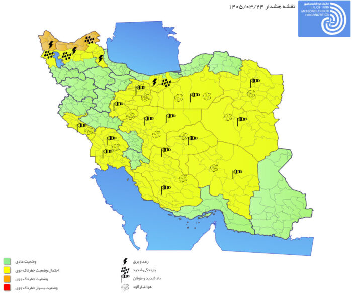 صدور هشدار نارنجی هواشناسی؛ تشدید بارش‌ها در ۳ استان از فردا