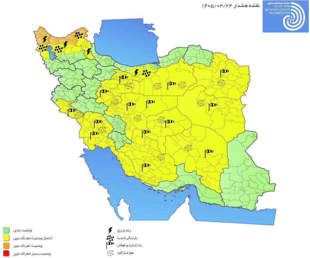 صدور هشدار نارنجی هواشناسی؛ تشدید بارش‌ها در ۳ استان از فردا